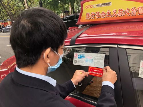 打车更安心 广州设立首批5个集中消毒服务点，为网约车和巡游车提供安全护航